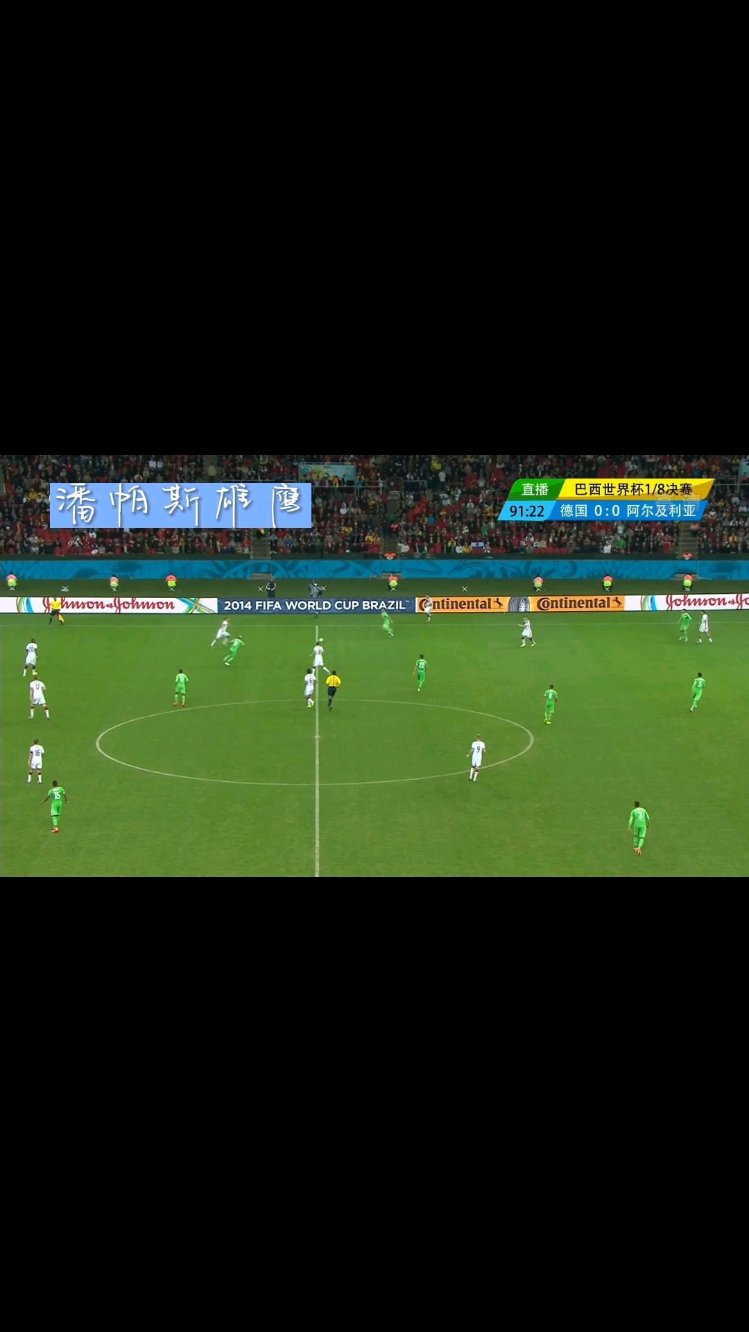 世界杯加时赛世界杯加时赛算不算胜负竞猜