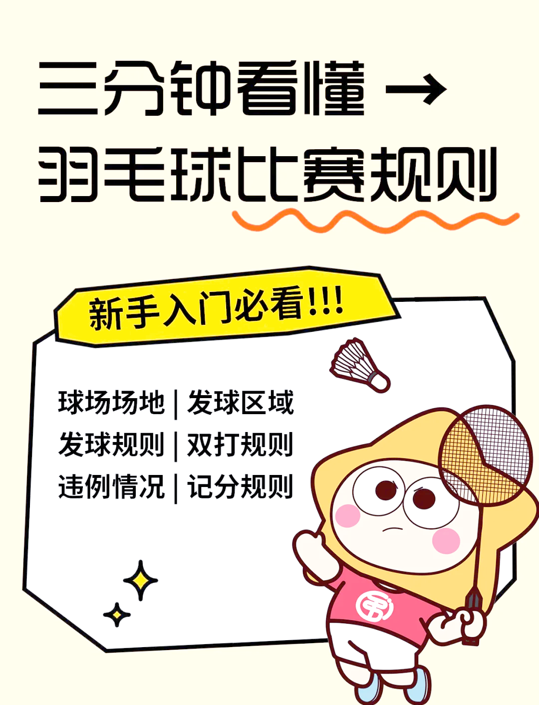 2026世界杯-羽毛球预测羽毛球神预判视屏短视频