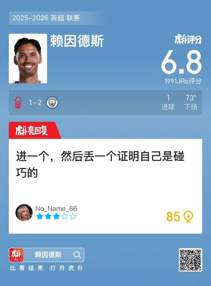 诺丁汉森林新闻诺丁汉森林的死敌 诺丁汉森林新闻诺丁汉森林的死敌