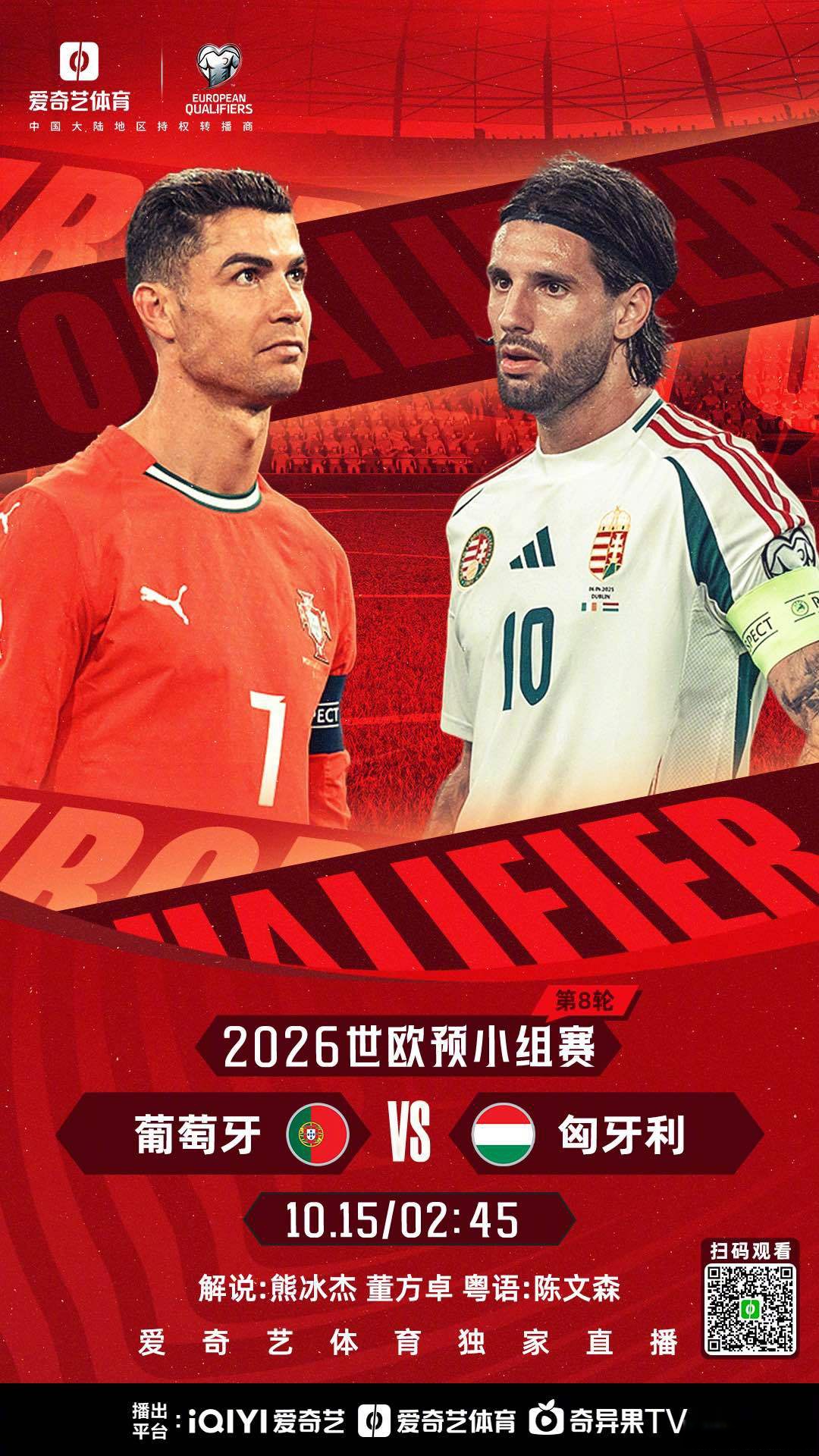 世界杯欧洲预选赛世界杯欧洲预选赛2026年赛程